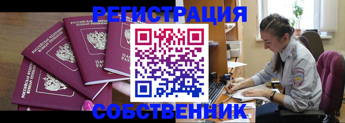 временная регистрация поиск в Волжском