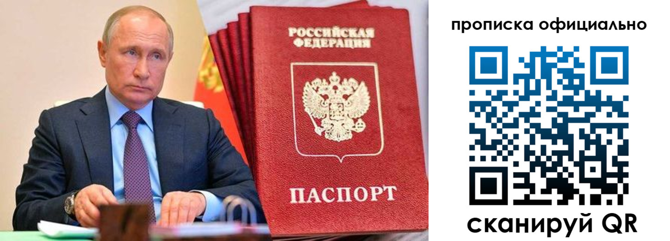 прописка для военкомата в Волжском