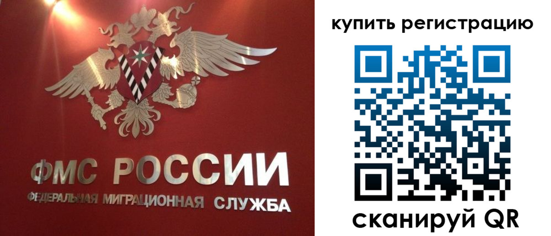 прописка для школы в Волжском
