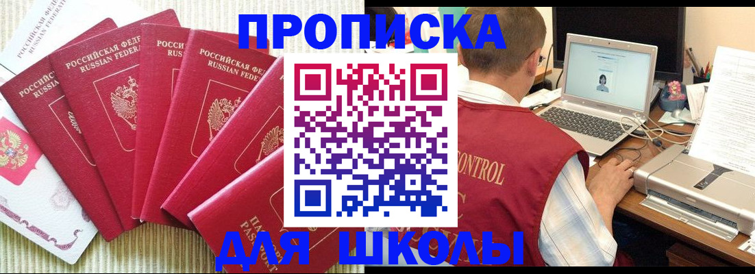 временная регистрация надежно в Волжском
