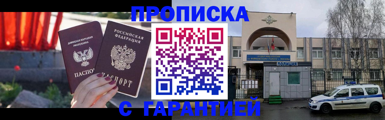 пропишу в квартире в Волжском