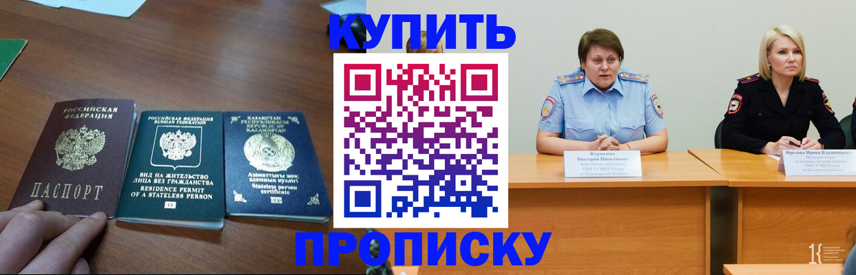 временная регистрация законно в Волжском